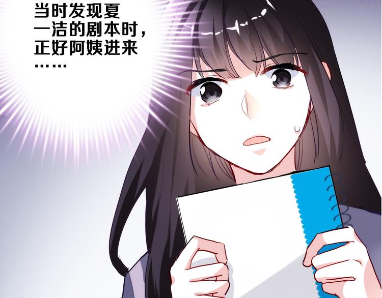 晨星未落时韩漫全集-第78话 错过所爱无删减无遮挡章节图片 