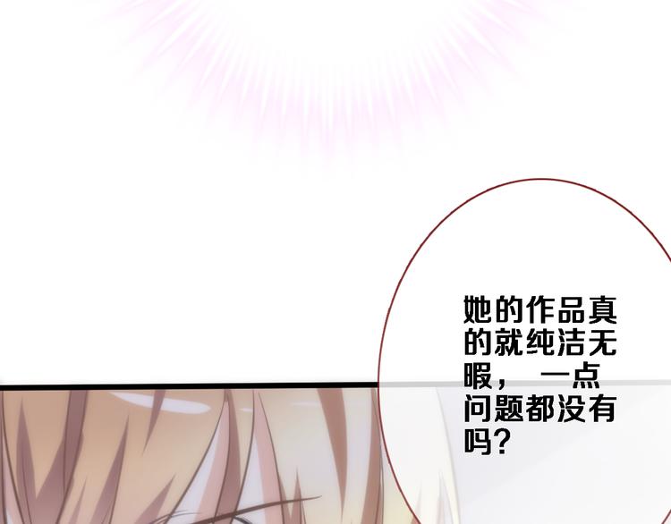 晨星未落时韩漫全集-第78话 错过所爱无删减无遮挡章节图片 