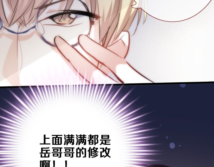 晨星未落时韩漫全集-第78话 错过所爱无删减无遮挡章节图片 