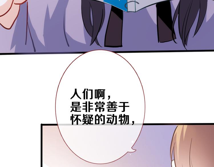晨星未落时韩漫全集-第78话 错过所爱无删减无遮挡章节图片 