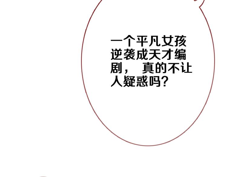 晨星未落时韩漫全集-第78话 错过所爱无删减无遮挡章节图片 