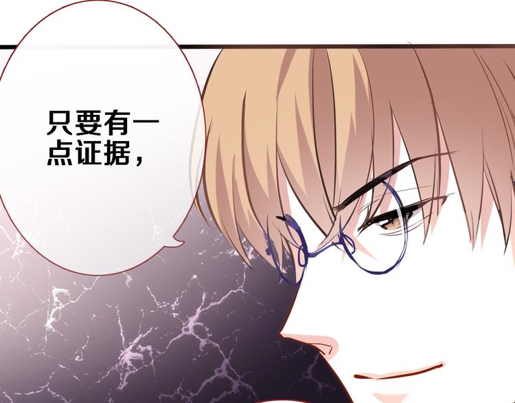 晨星未落时韩漫全集-第78话 错过所爱无删减无遮挡章节图片 