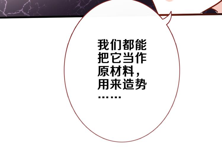晨星未落时韩漫全集-第78话 错过所爱无删减无遮挡章节图片 