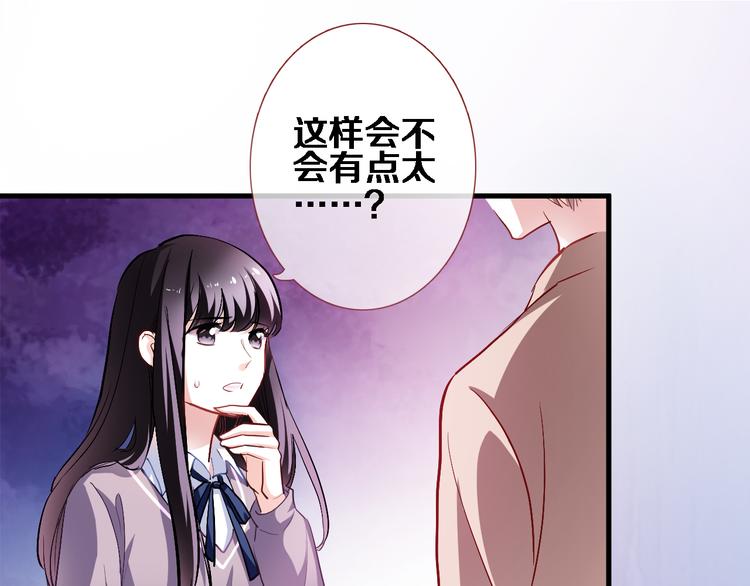 晨星未落时韩漫全集-第78话 错过所爱无删减无遮挡章节图片 