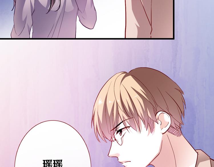 晨星未落时韩漫全集-第78话 错过所爱无删减无遮挡章节图片 