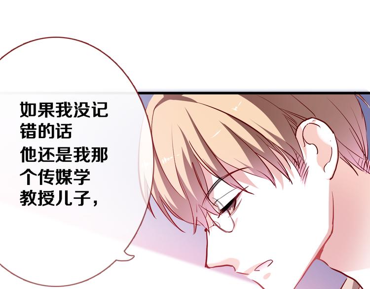 晨星未落时韩漫全集-第78话 错过所爱无删减无遮挡章节图片 