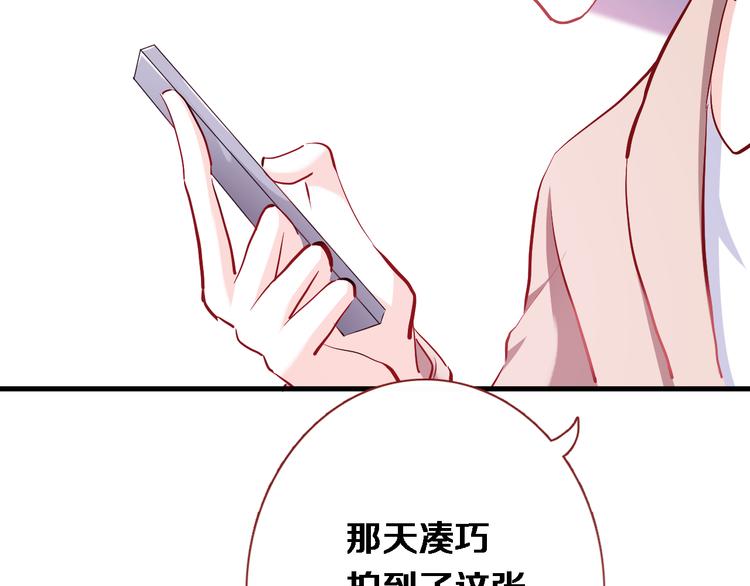 晨星未落时韩漫全集-第78话 错过所爱无删减无遮挡章节图片 