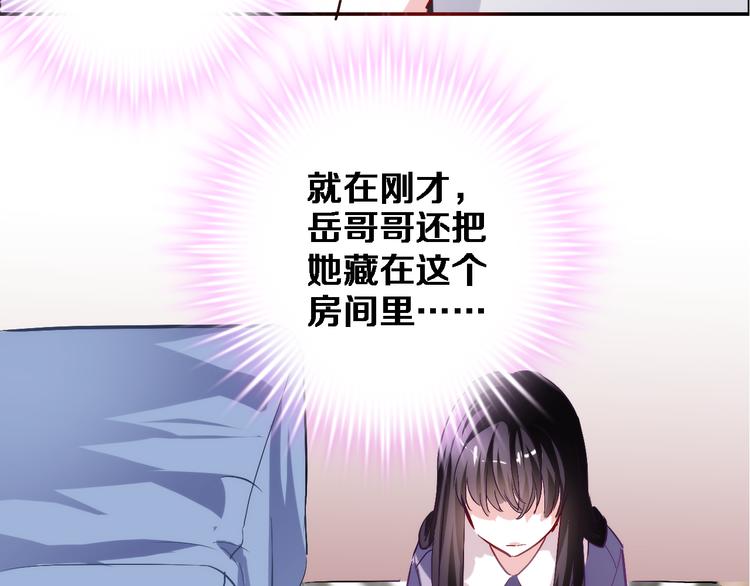 晨星未落时韩漫全集-第78话 错过所爱无删减无遮挡章节图片 