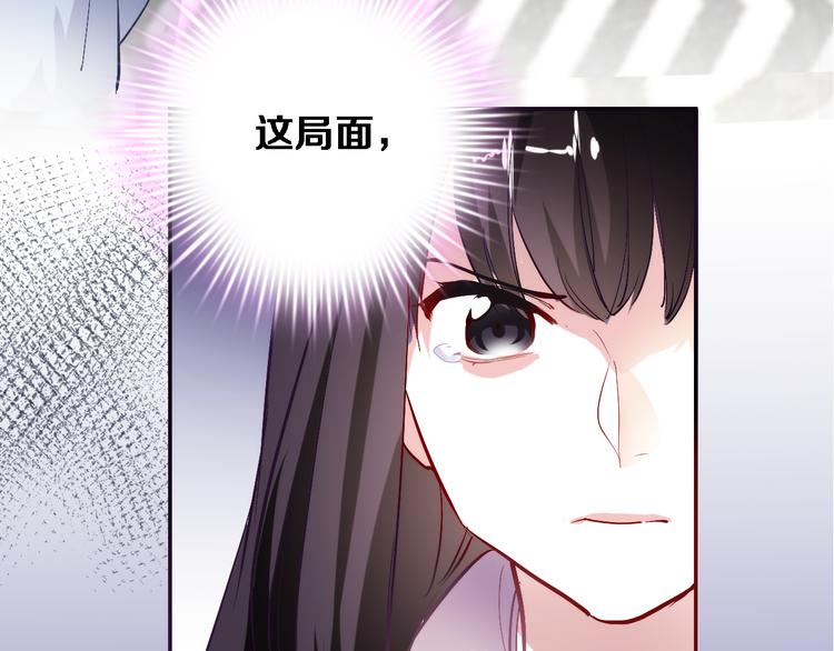晨星未落时韩漫全集-第78话 错过所爱无删减无遮挡章节图片 