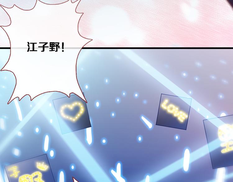 晨星未落时韩漫全集-第78话 错过所爱无删减无遮挡章节图片 