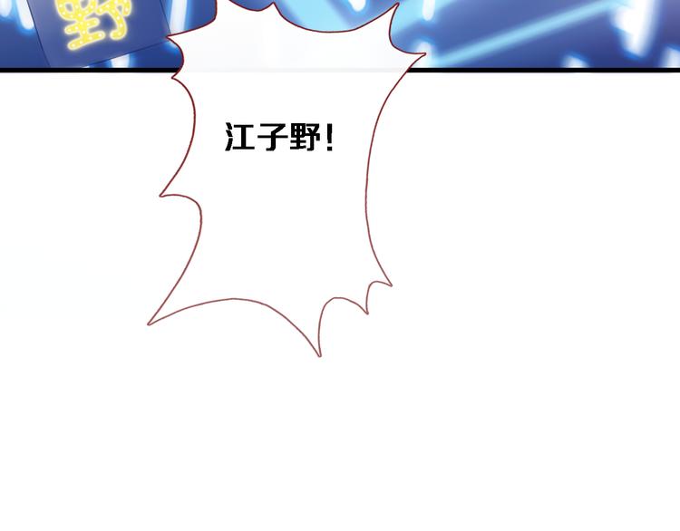 晨星未落时韩漫全集-第78话 错过所爱无删减无遮挡章节图片 