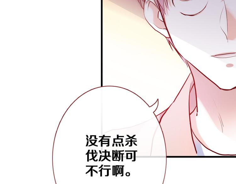晨星未落时韩漫全集-第78话 错过所爱无删减无遮挡章节图片 