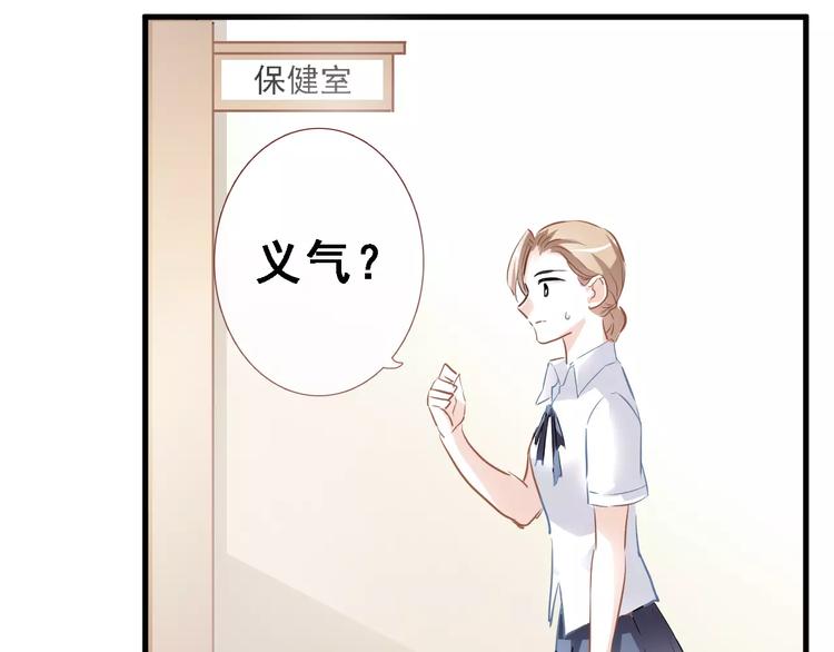 晨星未落时韩漫全集-第9话 那不是爱情无删减无遮挡章节图片 