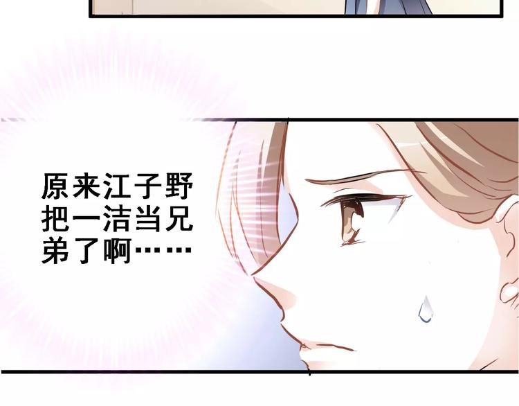 晨星未落时韩漫全集-第9话 那不是爱情无删减无遮挡章节图片 