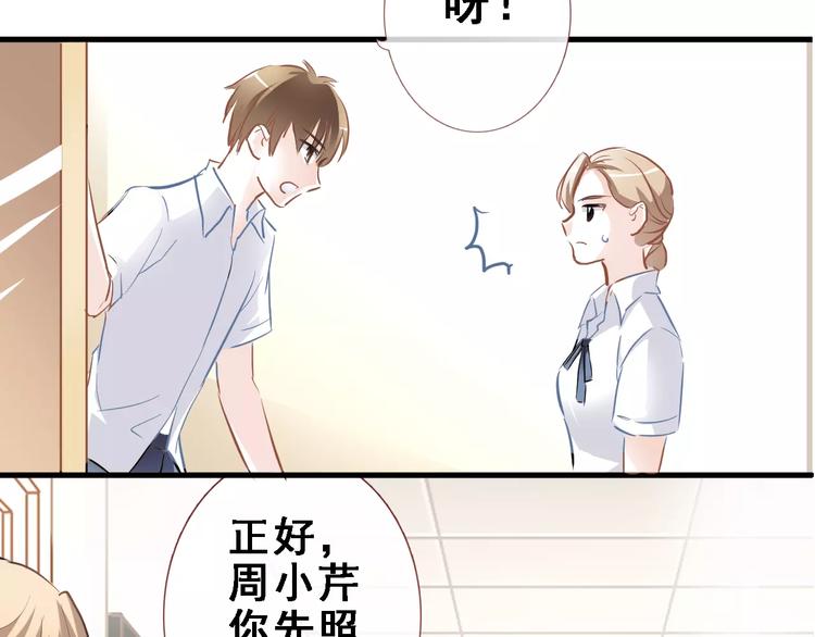 晨星未落时韩漫全集-第9话 那不是爱情无删减无遮挡章节图片 