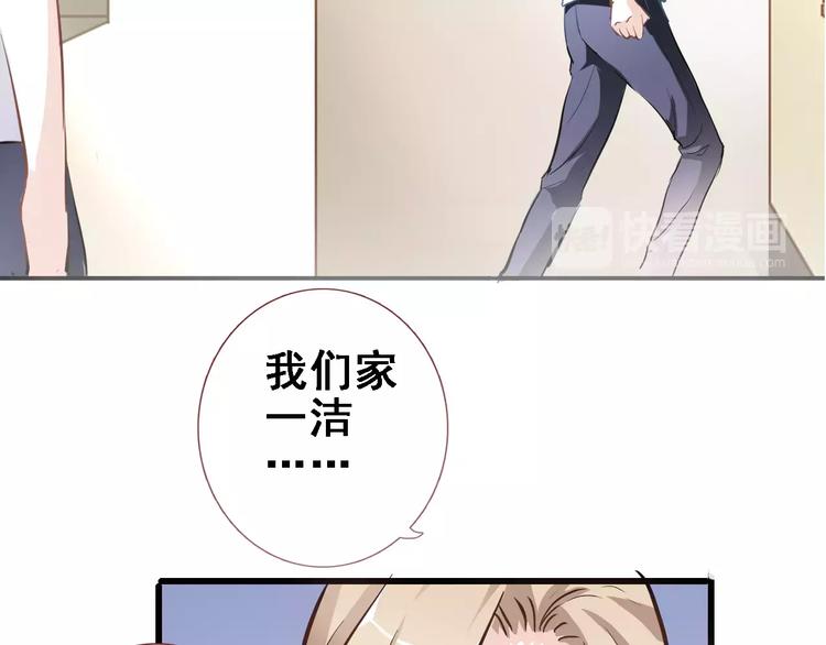 晨星未落时韩漫全集-第9话 那不是爱情无删减无遮挡章节图片 