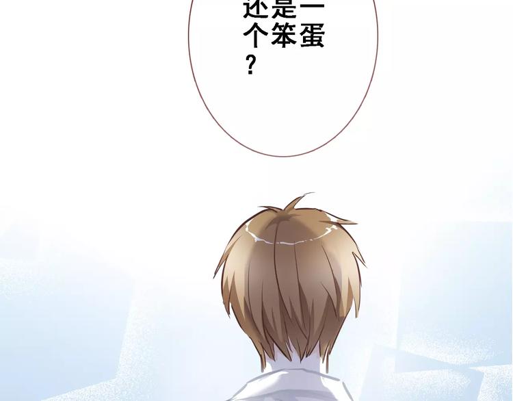 晨星未落时韩漫全集-第9话 那不是爱情无删减无遮挡章节图片 