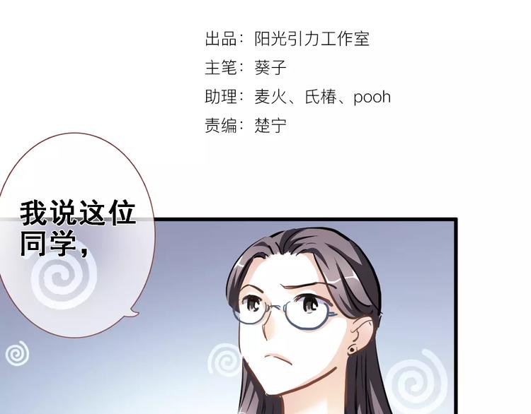 晨星未落时韩漫全集-第9话 那不是爱情无删减无遮挡章节图片 