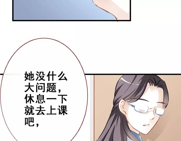 晨星未落时韩漫全集-第9话 那不是爱情无删减无遮挡章节图片 
