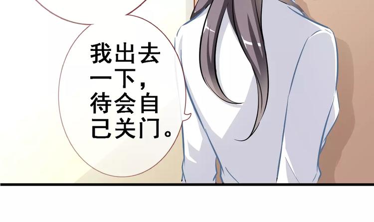 晨星未落时韩漫全集-第9话 那不是爱情无删减无遮挡章节图片 