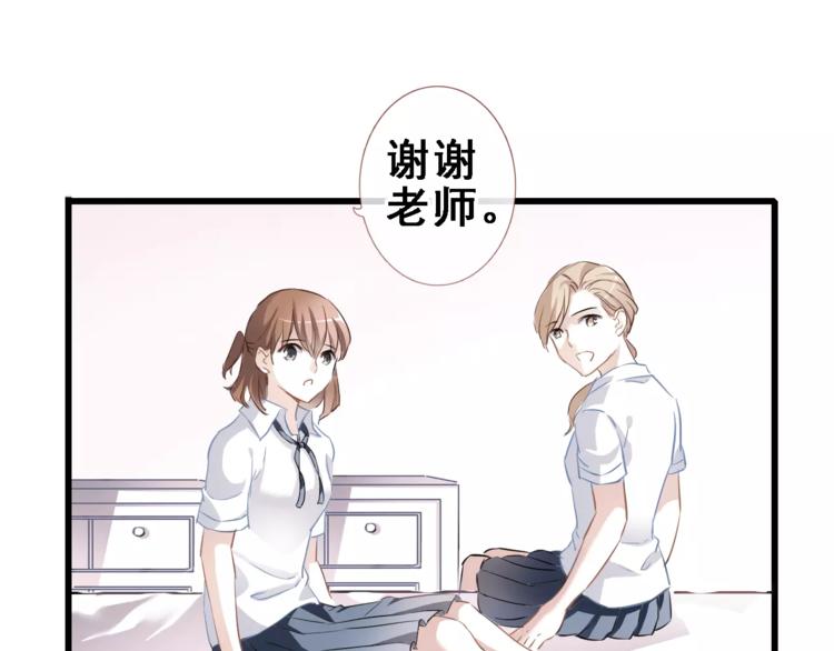 晨星未落时韩漫全集-第9话 那不是爱情无删减无遮挡章节图片 