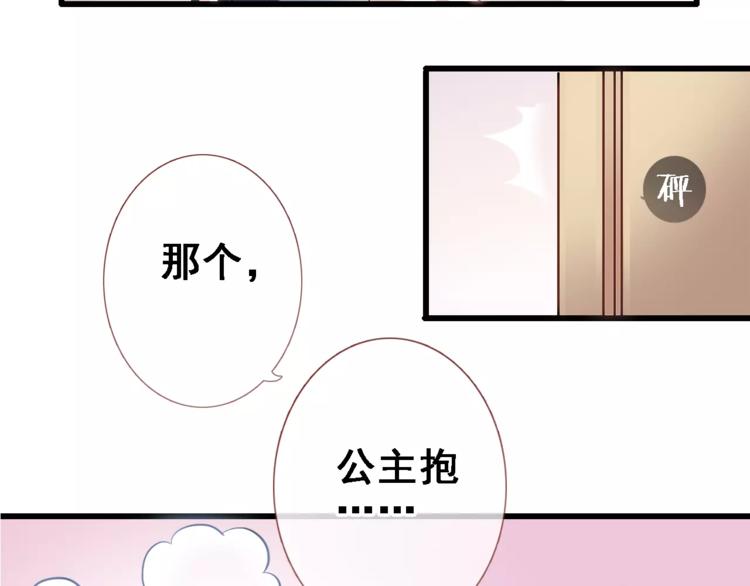 晨星未落时韩漫全集-第9话 那不是爱情无删减无遮挡章节图片 