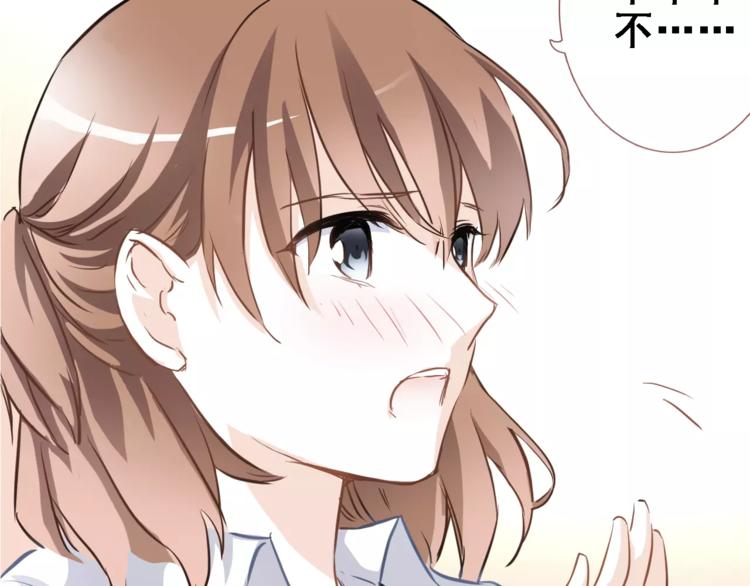 晨星未落时韩漫全集-第9话 那不是爱情无删减无遮挡章节图片 