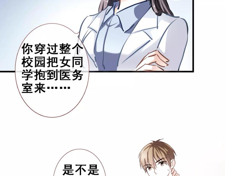 晨星未落时韩漫全集-第9话 那不是爱情无删减无遮挡章节图片 