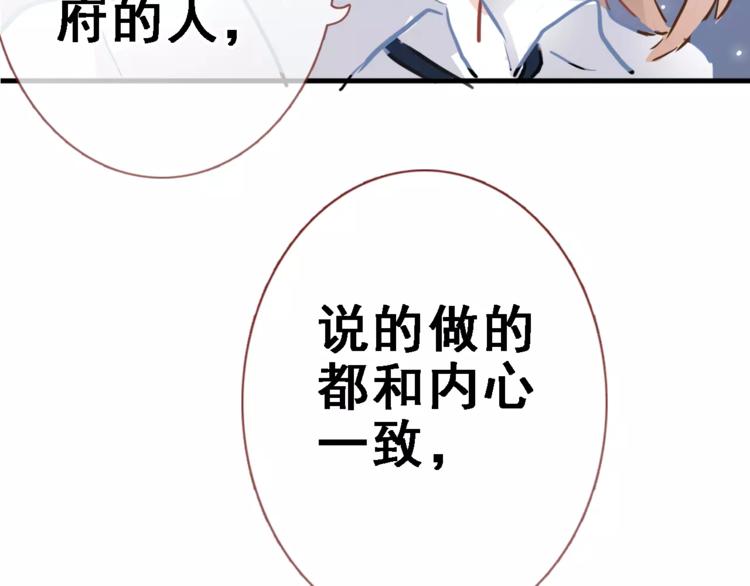 晨星未落时韩漫全集-第9话 那不是爱情无删减无遮挡章节图片 