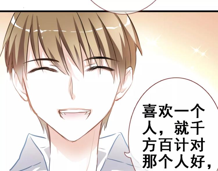 晨星未落时韩漫全集-第9话 那不是爱情无删减无遮挡章节图片 