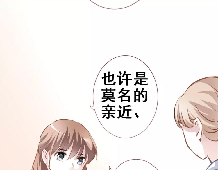 晨星未落时韩漫全集-第9话 那不是爱情无删减无遮挡章节图片 