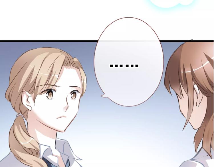晨星未落时韩漫全集-第9话 那不是爱情无删减无遮挡章节图片 