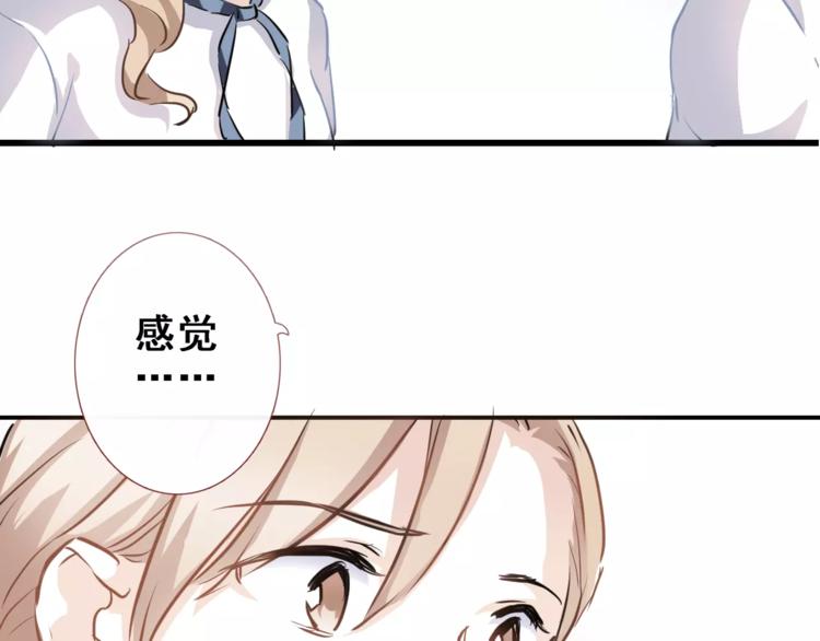 晨星未落时韩漫全集-第9话 那不是爱情无删减无遮挡章节图片 