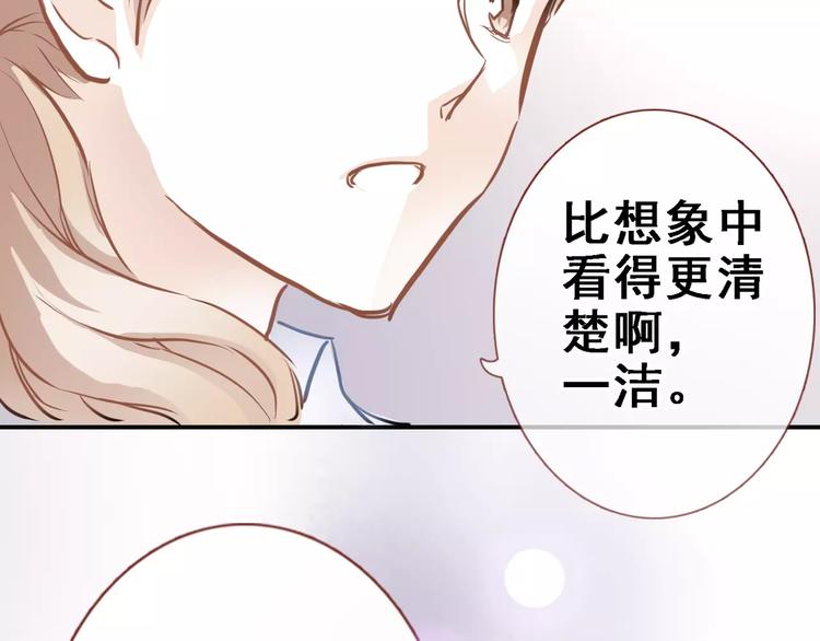 晨星未落时韩漫全集-第9话 那不是爱情无删减无遮挡章节图片 