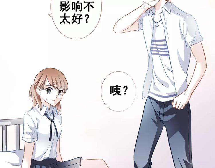 晨星未落时韩漫全集-第9话 那不是爱情无删减无遮挡章节图片 