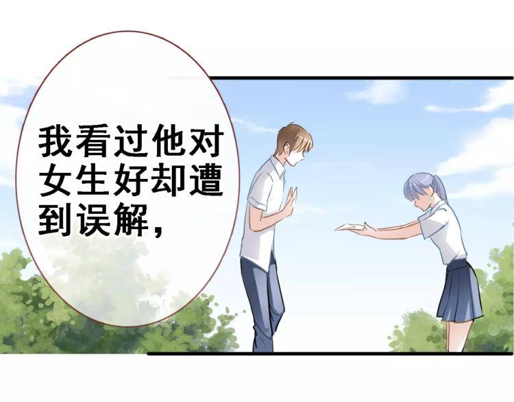 晨星未落时韩漫全集-第9话 那不是爱情无删减无遮挡章节图片 