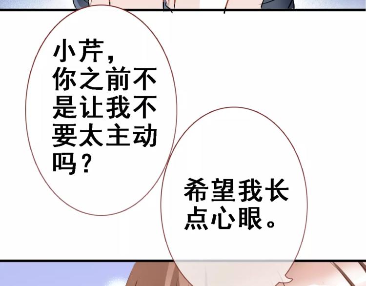 晨星未落时韩漫全集-第9话 那不是爱情无删减无遮挡章节图片 