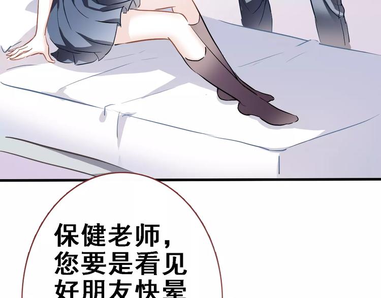 晨星未落时韩漫全集-第9话 那不是爱情无删减无遮挡章节图片 