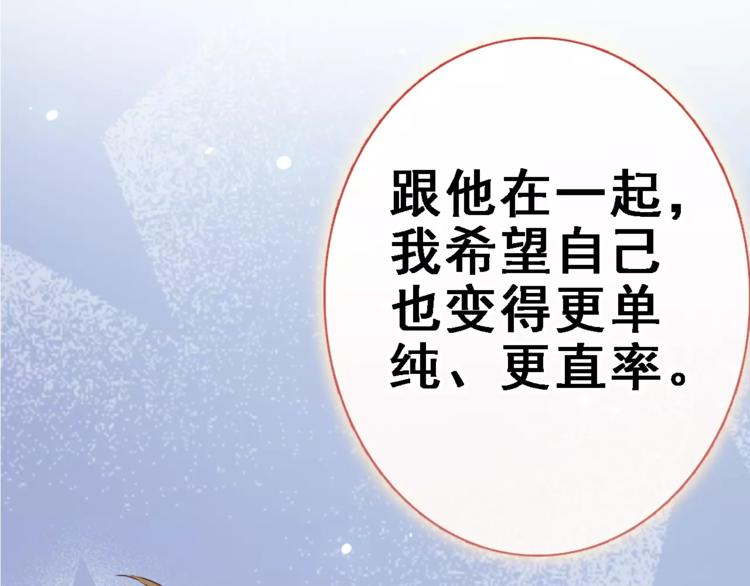 晨星未落时韩漫全集-第9话 那不是爱情无删减无遮挡章节图片 