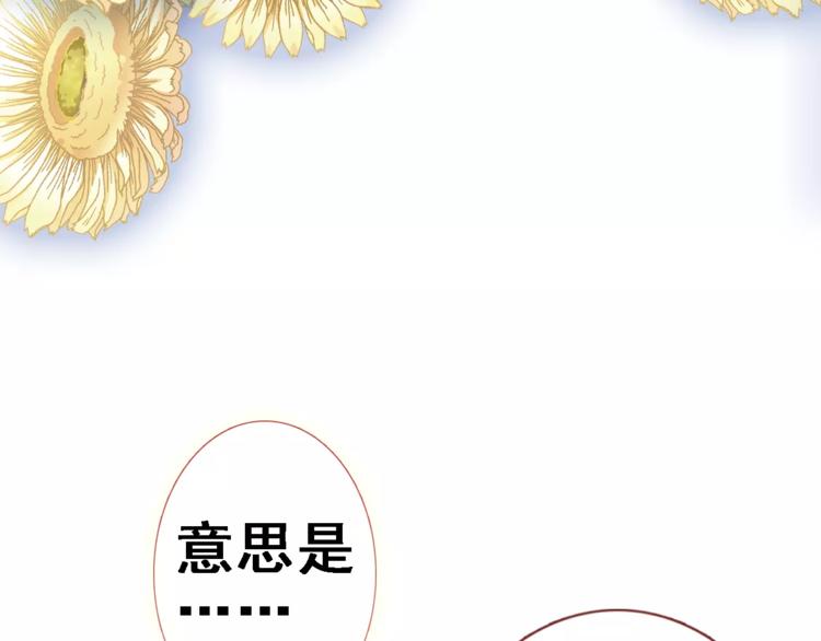 晨星未落时韩漫全集-第9话 那不是爱情无删减无遮挡章节图片 