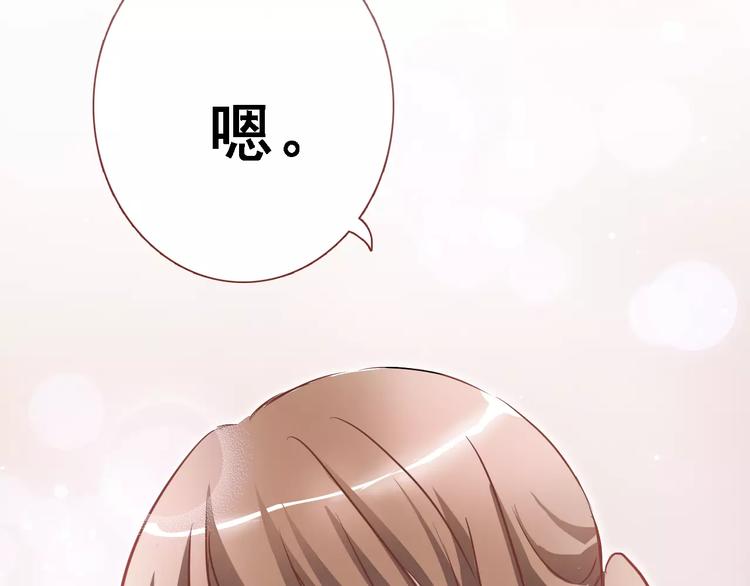 晨星未落时韩漫全集-第9话 那不是爱情无删减无遮挡章节图片 