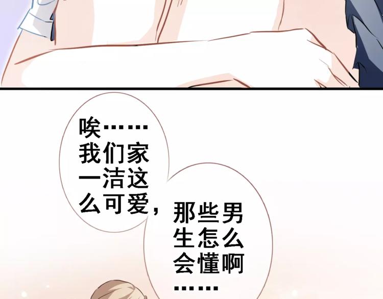 晨星未落时韩漫全集-第9话 那不是爱情无删减无遮挡章节图片 