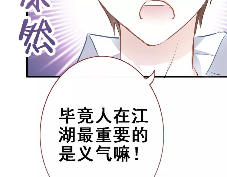 晨星未落时韩漫全集-第9话 那不是爱情无删减无遮挡章节图片 