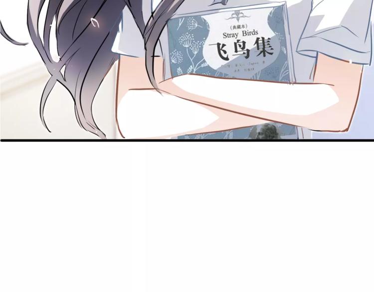 晨星未落时韩漫全集-第9话 那不是爱情无删减无遮挡章节图片 