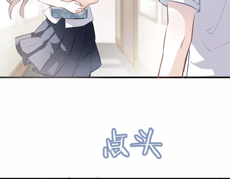 晨星未落时韩漫全集-第9话 那不是爱情无删减无遮挡章节图片 
