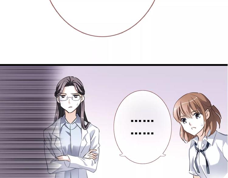 晨星未落时韩漫全集-第9话 那不是爱情无删减无遮挡章节图片 