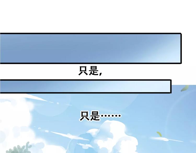 晨星未落时韩漫全集-第9话 那不是爱情无删减无遮挡章节图片 