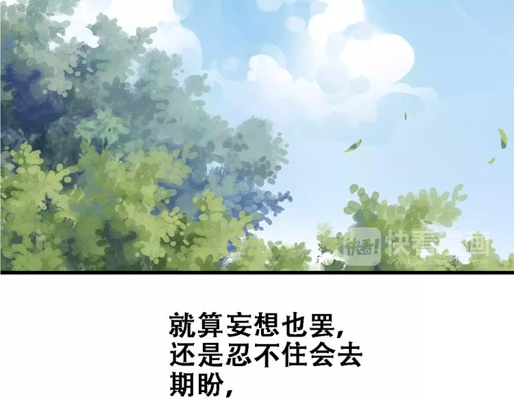 晨星未落时韩漫全集-第9话 那不是爱情无删减无遮挡章节图片 