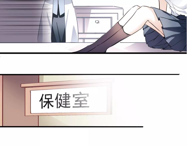 晨星未落时韩漫全集-第9话 那不是爱情无删减无遮挡章节图片 