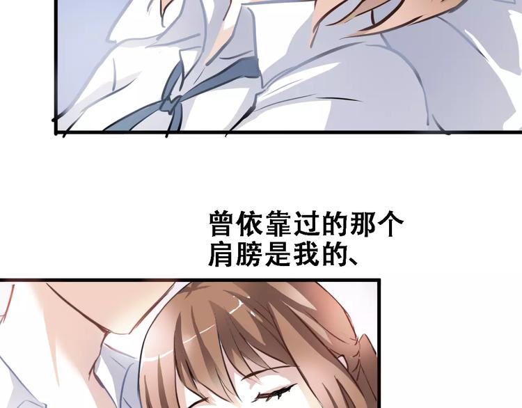 晨星未落时韩漫全集-第9话 那不是爱情无删减无遮挡章节图片 